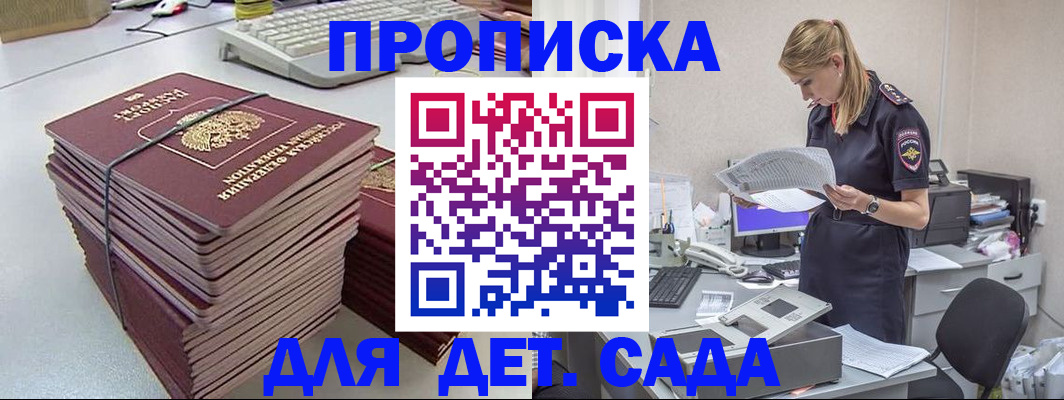 временная прописка в Козельске